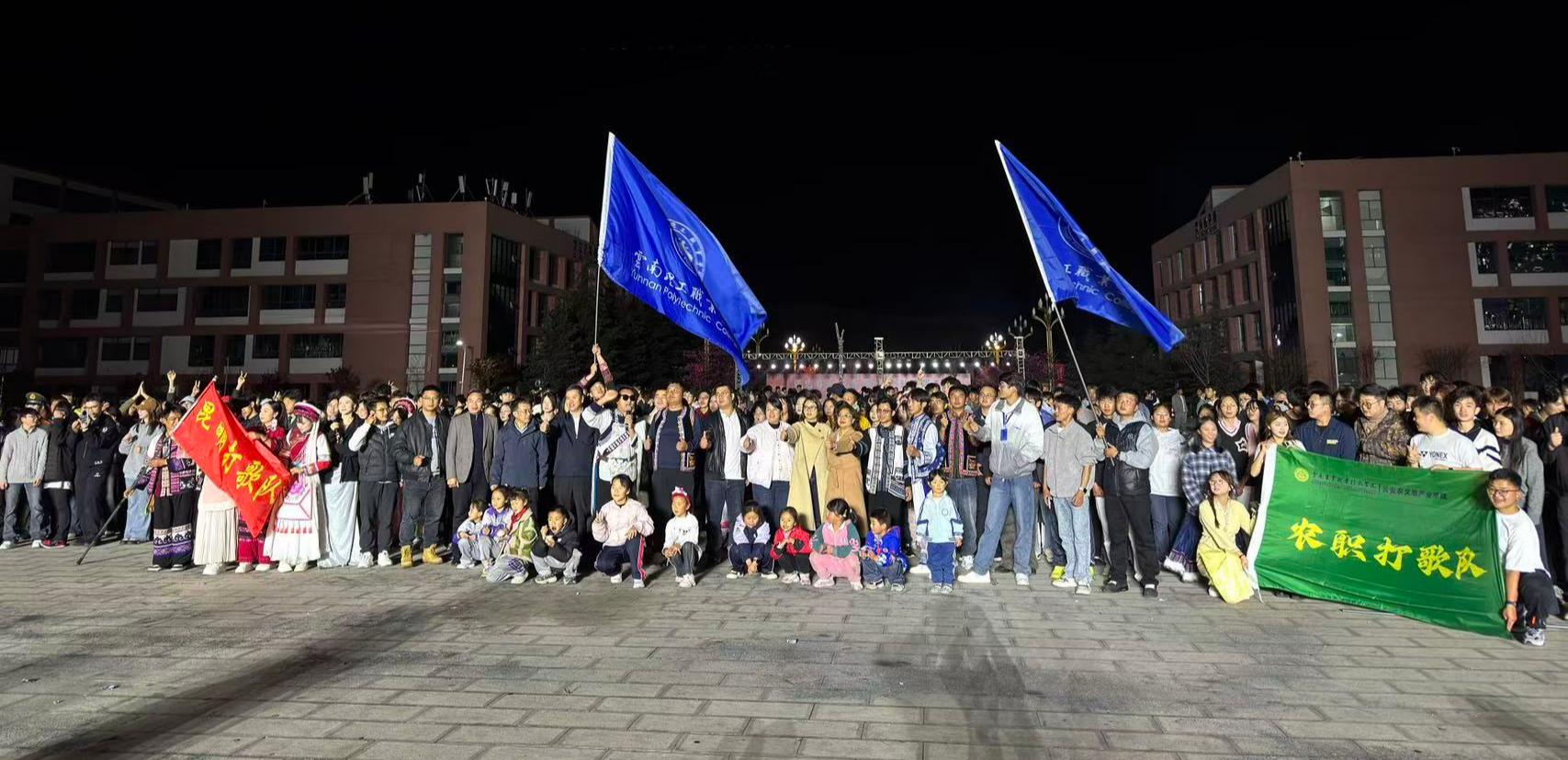 云南农业职业技术学院云安农文旅产业学院打歌队助阵云南理工职业学院中华文化周